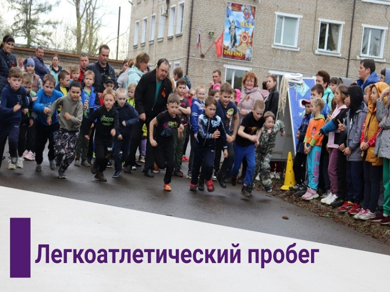 Легкоатлетический пробег на Кубок районной газеты "Нива".