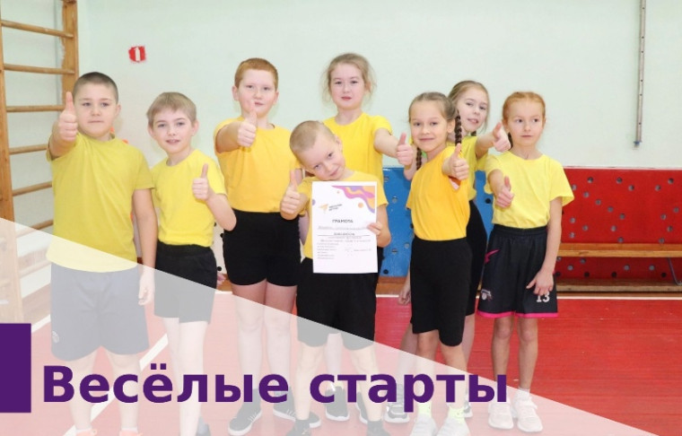 Спортивный праздник "Веселые старты".