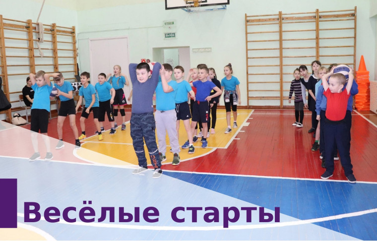 Спортивный праздник "Веселые старты".